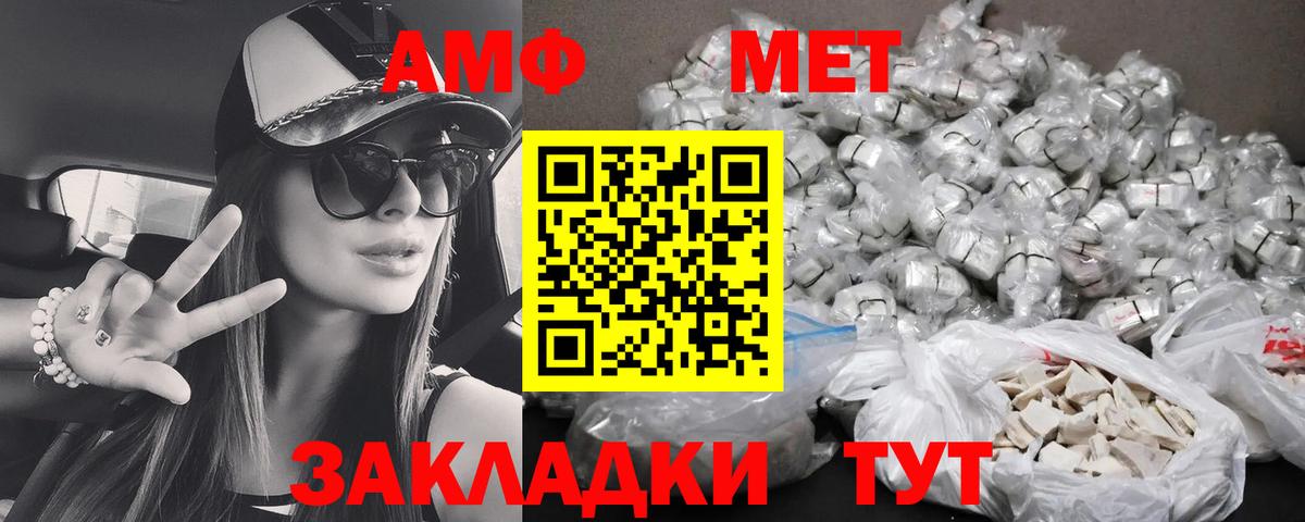 Амфетамин 97% Санкт-Петербург