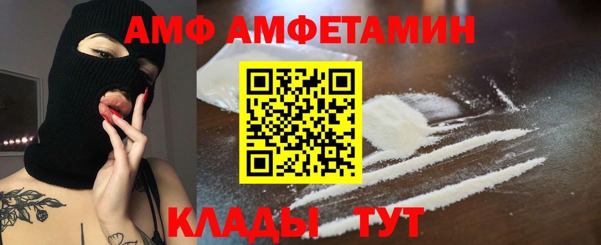АМФЕТАМИН 97%  Вход с VPN  Санкт-Петербург 