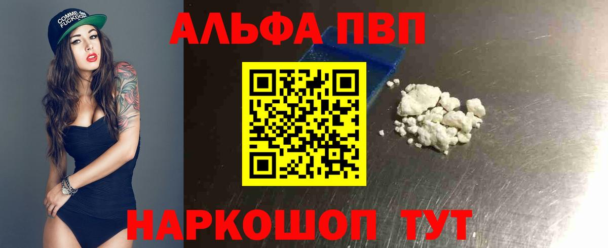 А ПВП Соль  Вход с VPN  A-PVP кристаллы  Санкт-Петербург 
