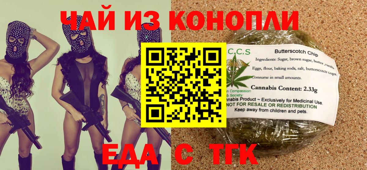 Санкт-Петербург  Cannafood конопля  Вход с VPN 
