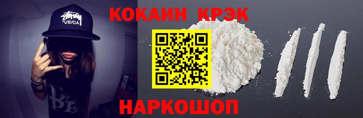 COCAIN 97%  Вход с VPN  Кокаин  Санкт-Петербург  COCAIN Эквадор 