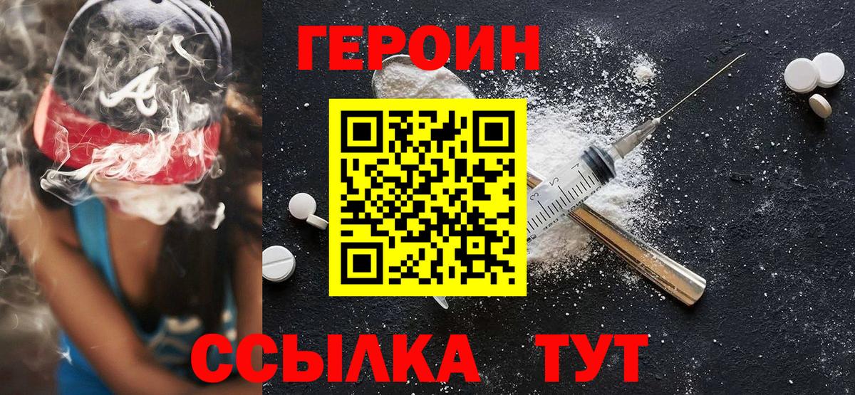 Героин гречка  Вход с VPN  Санкт-Петербург 