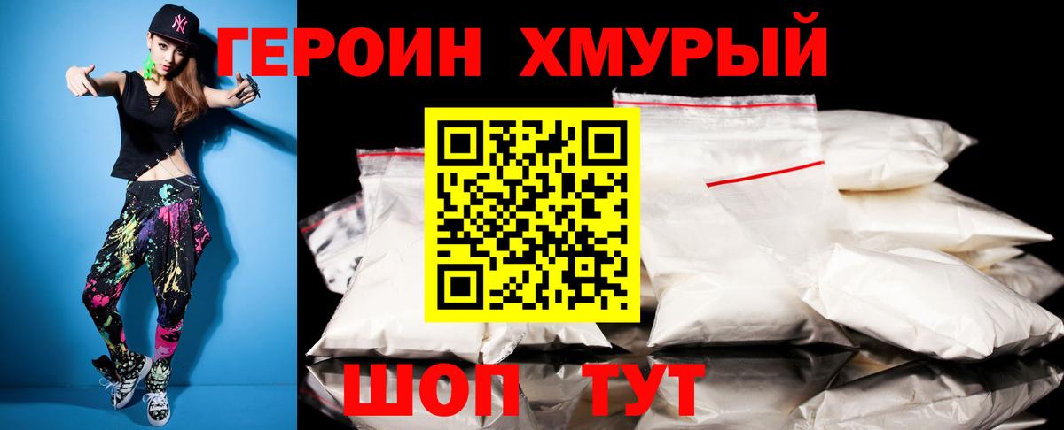 Героин афганец Санкт-Петербург