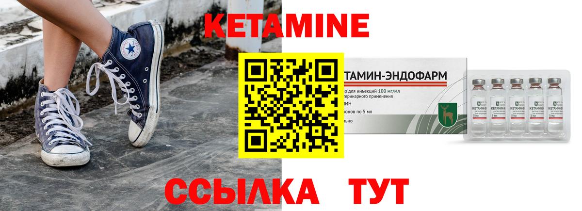 Кетамин ketamine  КЕТАМИН VHQ  Вход с VPN  Санкт-Петербург 