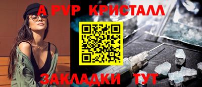 кристаллы Брянск