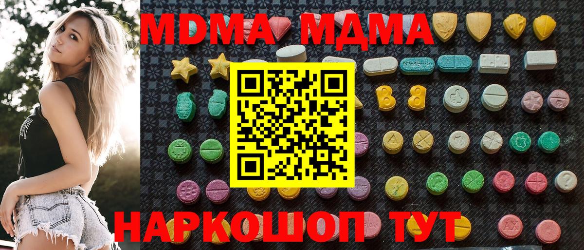 MDMA кристаллы  Вход с VPN  МДМА молли  Санкт-Петербург 