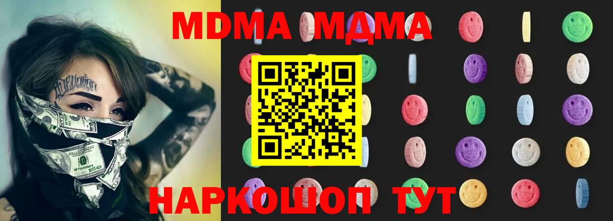 MDMA VHQ Санкт-Петербург