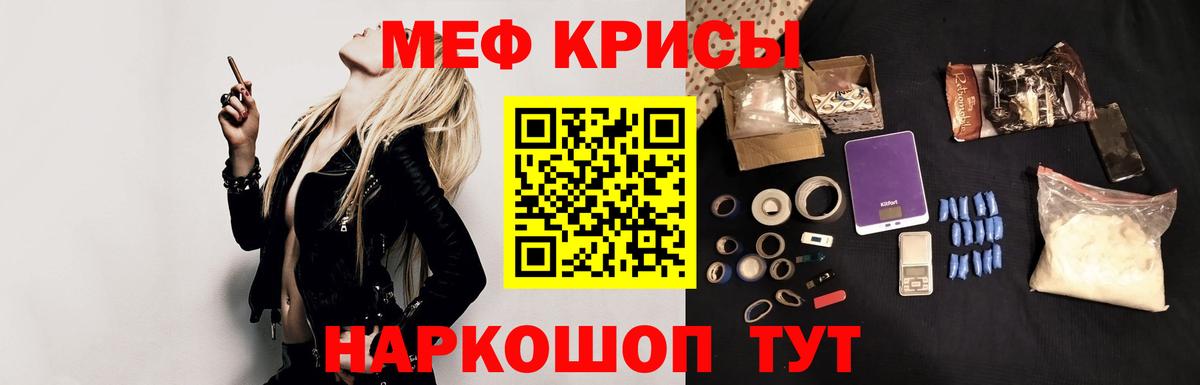 Меф мяу мяу мука Санкт-Петербург