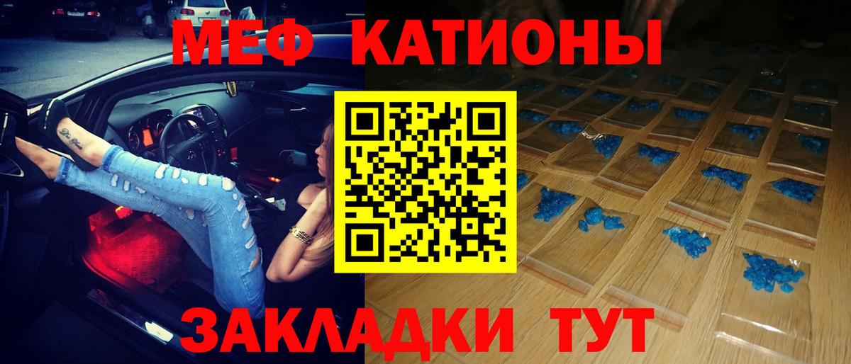 МЕФ  купить наркотик  Вход с VPN  Санкт-Петербург  МЕФ  Меф VHQ 