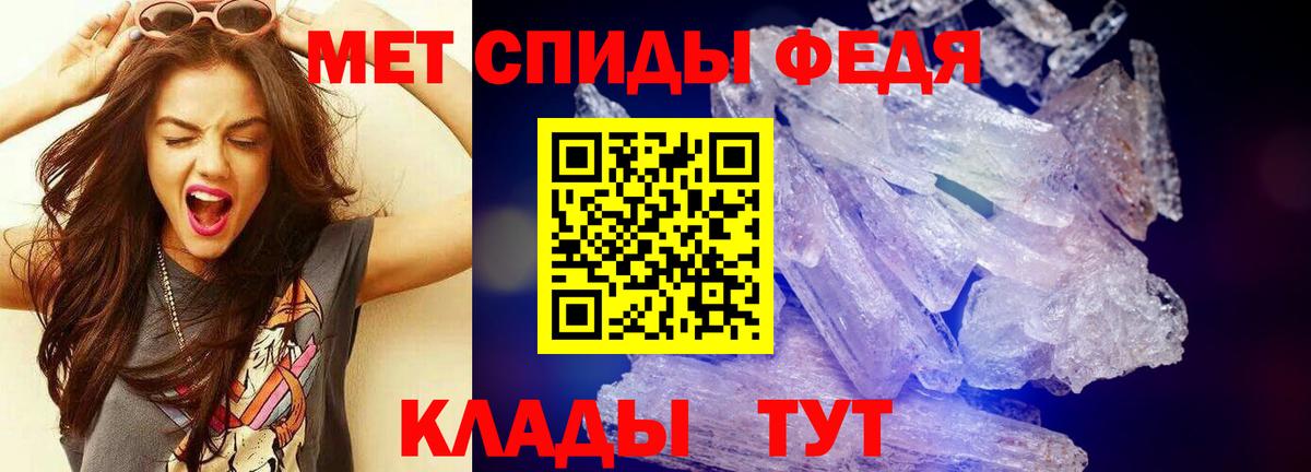 Первитин Methamphetamine Санкт-Петербург