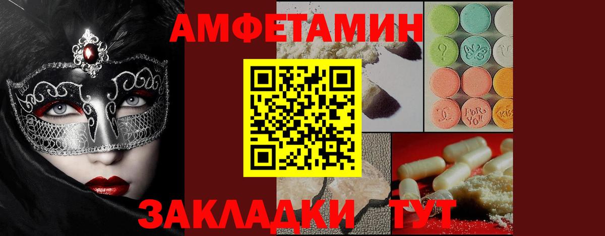 Санкт-Петербург  Первитин Декстрометамфетамин 99.9%  Вход с VPN 