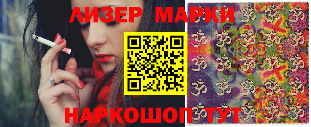 Наркотические марки 1,5мг  Вход с VPN  Санкт-Петербург  Наркотические марки 1,5мг 