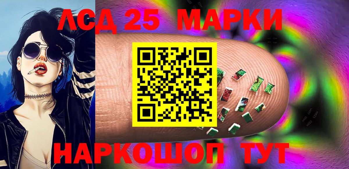 Наркотические марки 1,8мг Санкт-Петербург