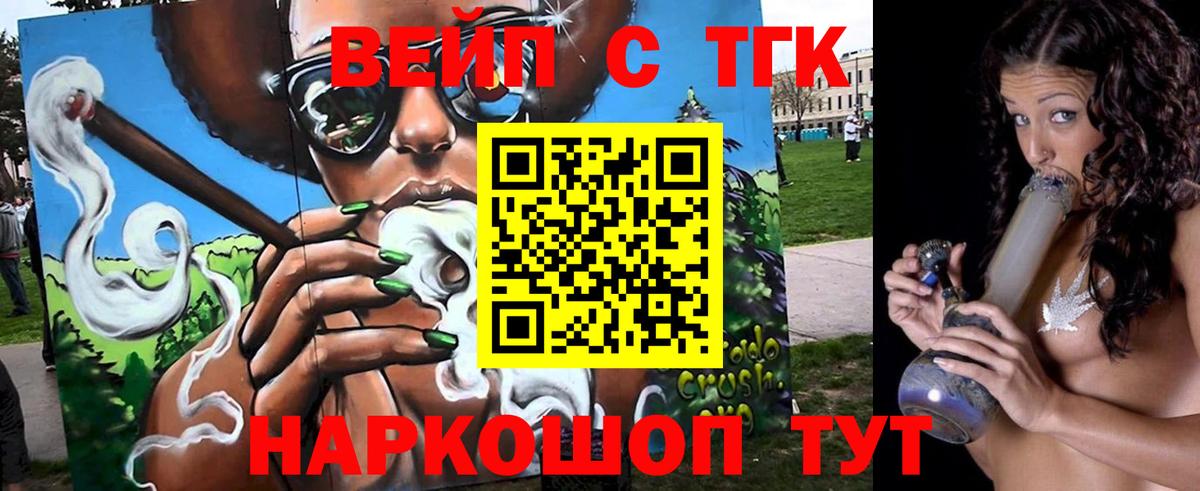 закладки  Вход с VPN  Санкт-Петербург  ТГК жижа  Дистиллят ТГК вейп с тгк 